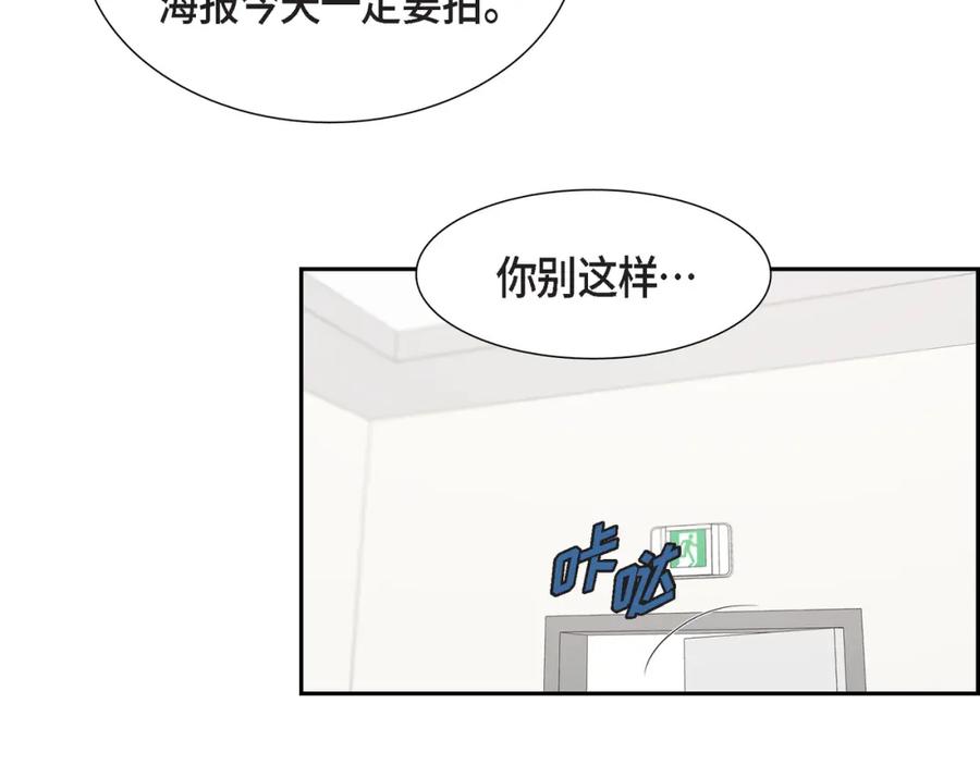 《皇太子的求婚》第23话 背信弃义 第27页
