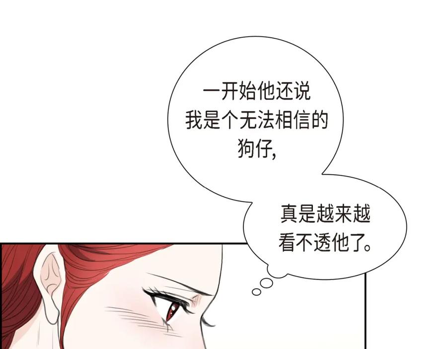 《皇太子的求婚》第23话 背信弃义 第118页