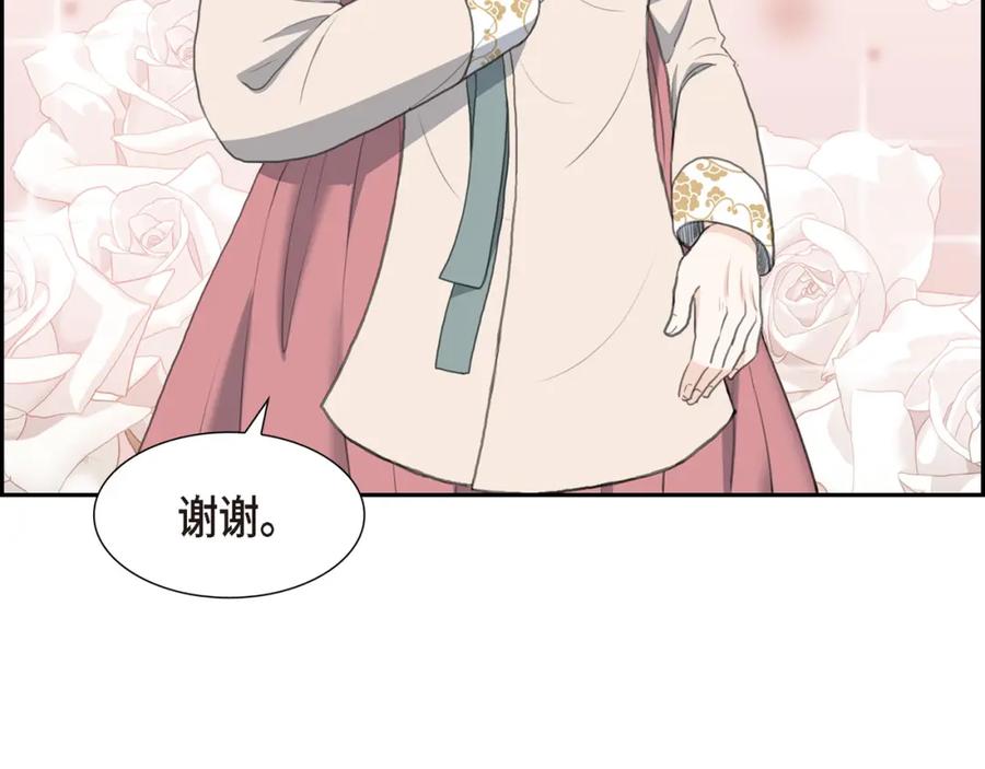 《皇太子的求婚》第23话 背信弃义 第63页