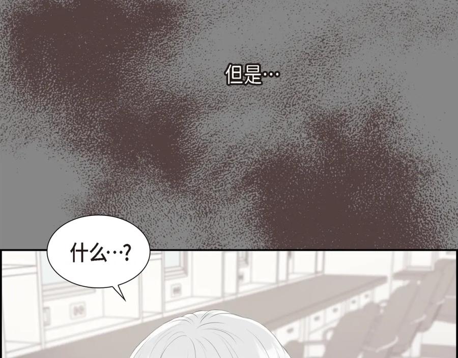 《皇太子的求婚》第23话 背信弃义 第50页