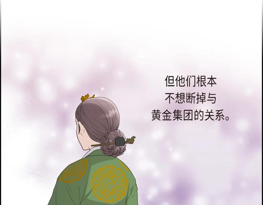 《皇太子的求婚》第23话 背信弃义 第76页