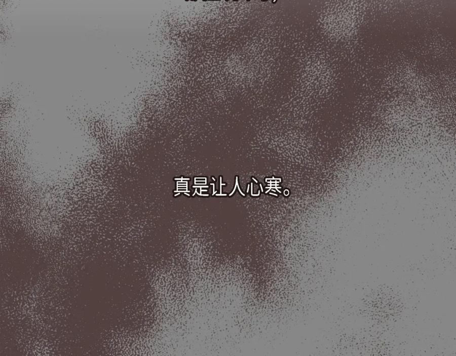 《皇太子的求婚》第23话 背信弃义 第48页