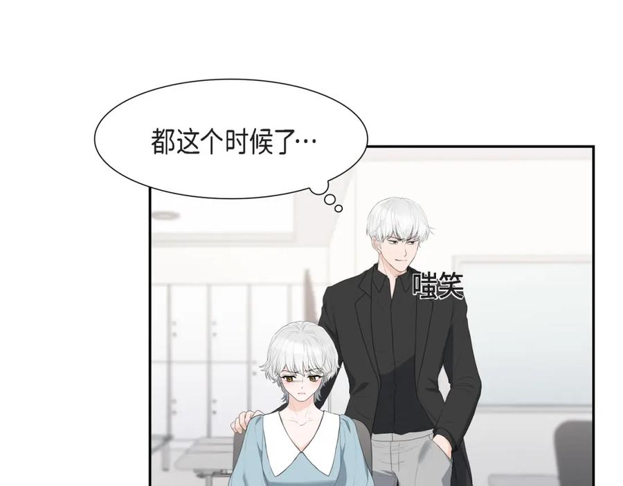 《皇太子的求婚》第23话 背信弃义 第40页