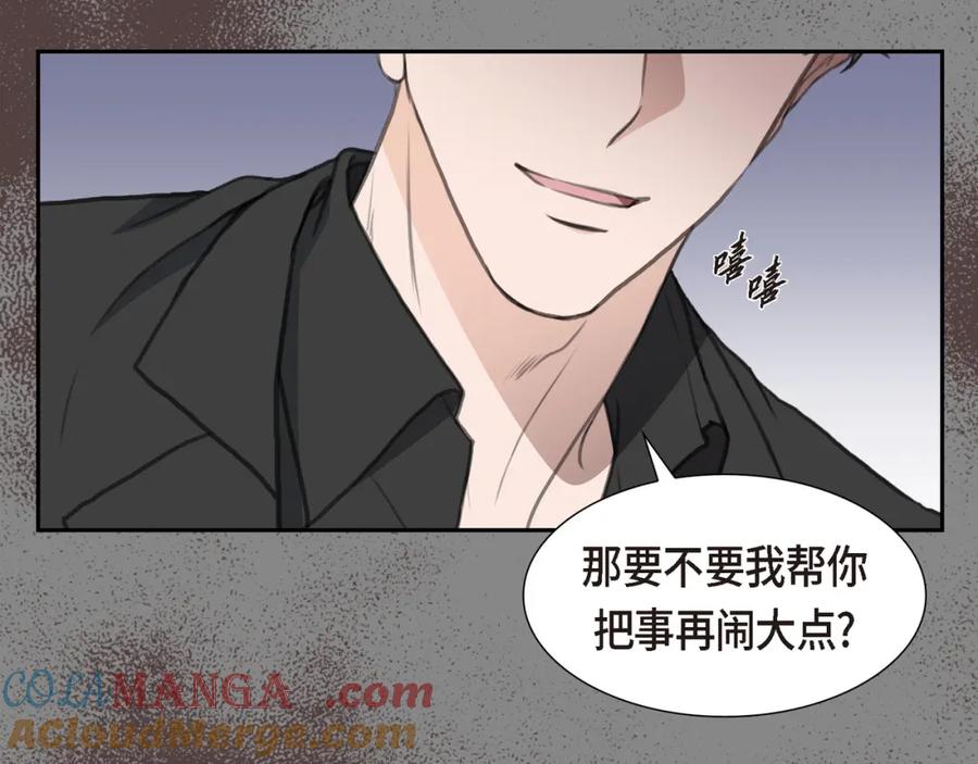 《皇太子的求婚》第23话 背信弃义 第49页
