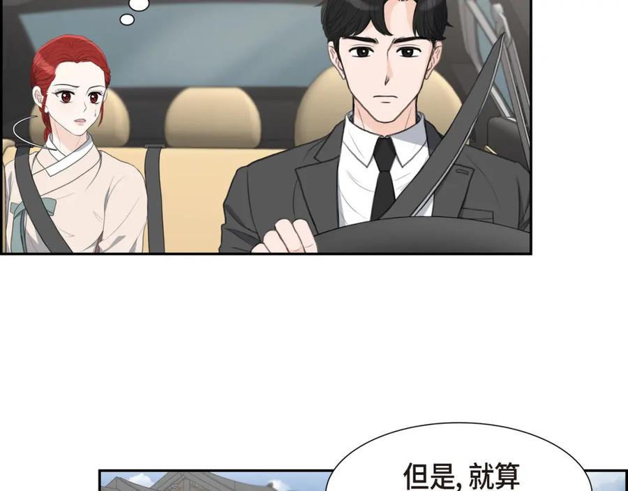 《皇太子的求婚》第23话 背信弃义 第104页