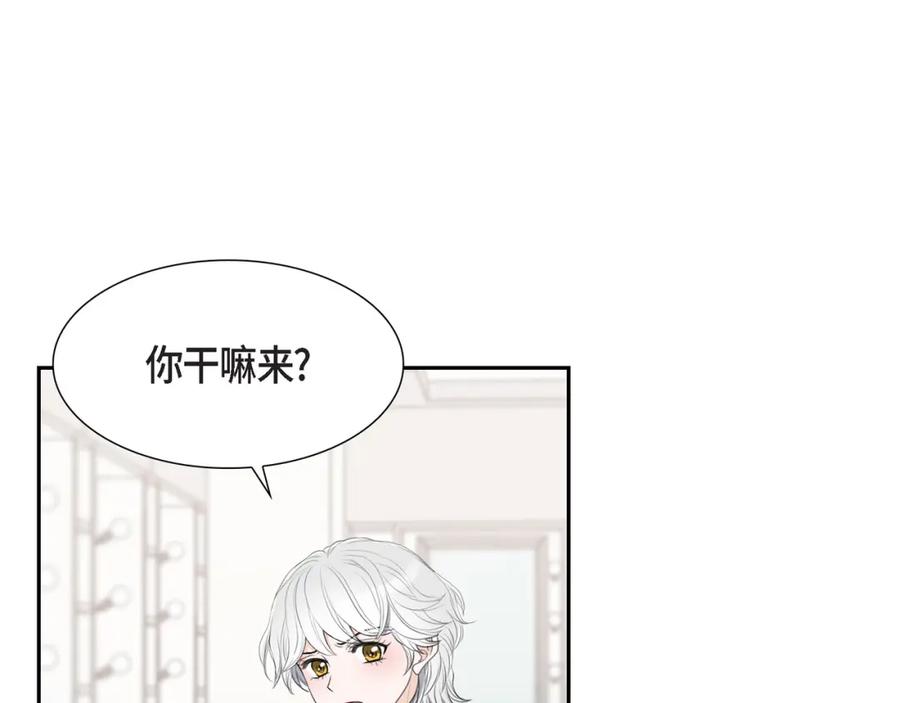 《皇太子的求婚》第23话 背信弃义 第31页