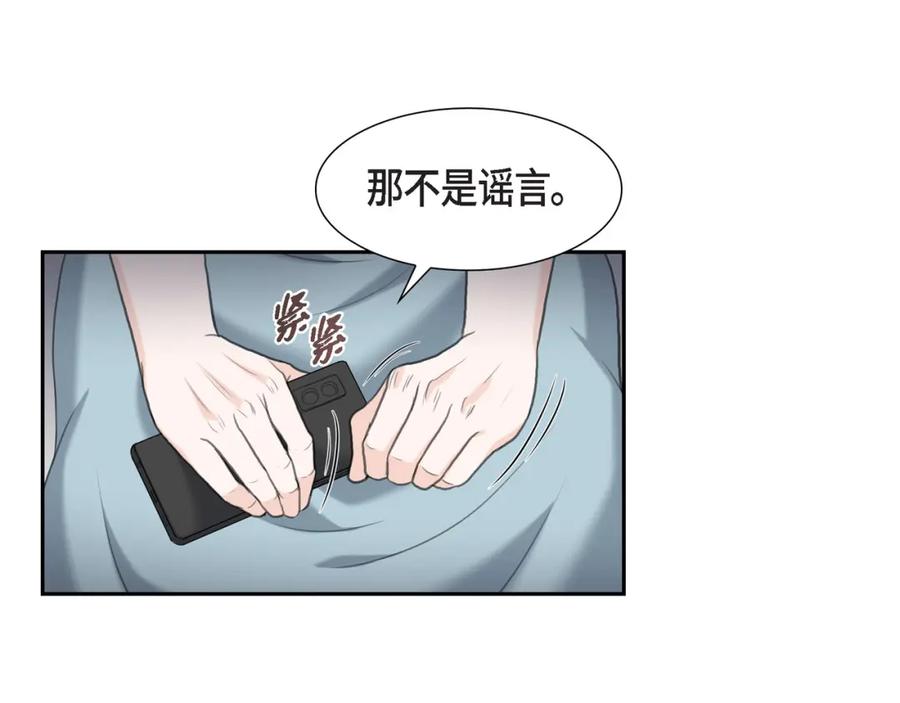 《皇太子的求婚》第23话 背信弃义 第39页