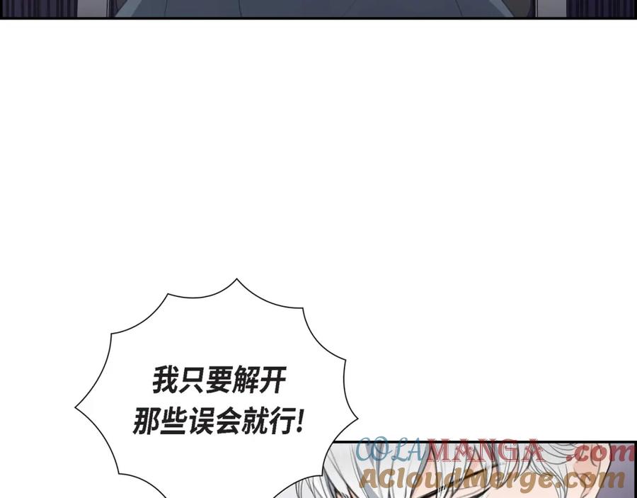 《皇太子的求婚》第23话 背信弃义 第45页