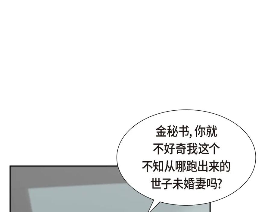 《皇太子的求婚》第23话 背信弃义 第92页