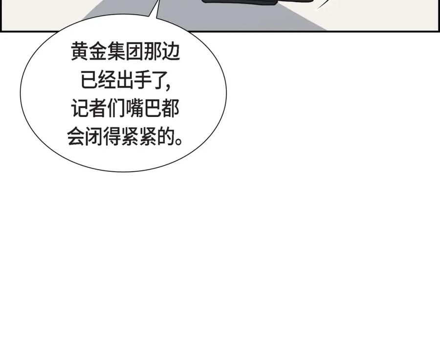 《皇太子的求婚》第23话 背信弃义 第36页