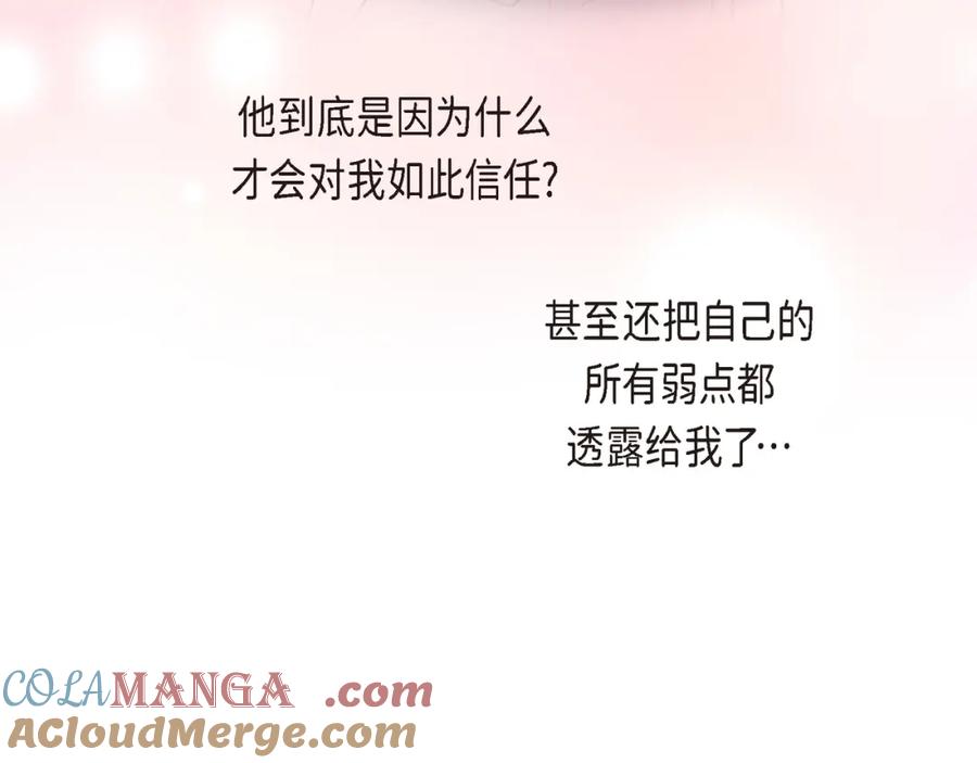 《皇太子的求婚》第23话 背信弃义 第117页