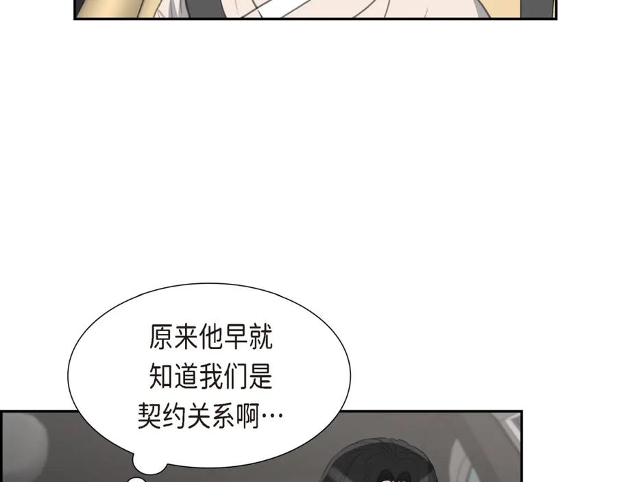 《皇太子的求婚》第23话 背信弃义 第103页
