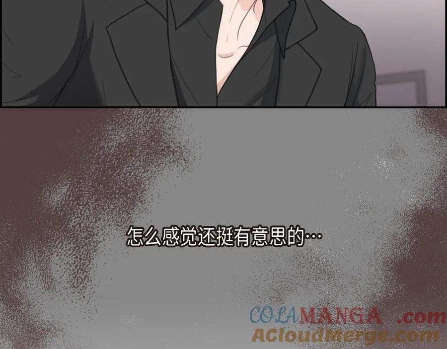《皇太子的求婚》第23话 背信弃义 第53页