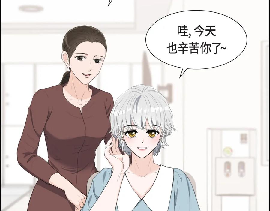 《皇太子的求婚》第23话 背信弃义 第12页