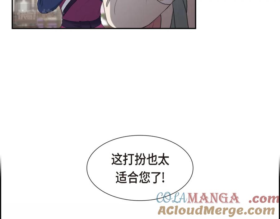 《皇太子的求婚》第23话 背信弃义 第61页