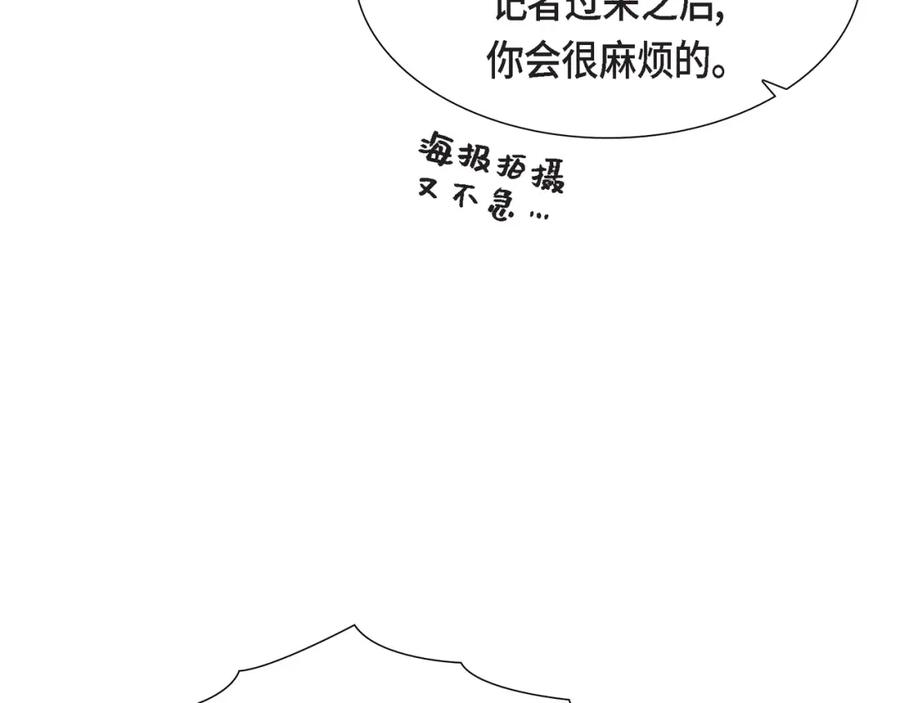 《皇太子的求婚》第23话 背信弃义 第24页