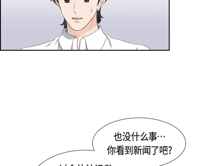 《皇太子的求婚》第23话 背信弃义 第20页