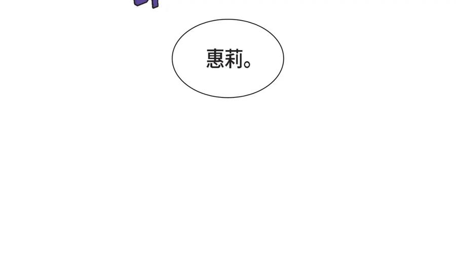 《皇太子的求婚》第23话 背信弃义 第14页
