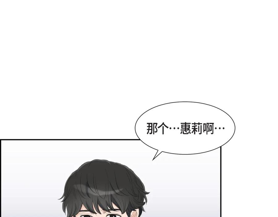 《皇太子的求婚》第23话 背信弃义 第19页