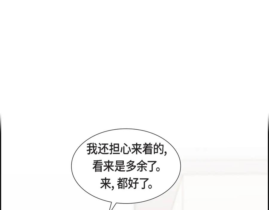 《皇太子的求婚》第23话 背信弃义 第11页