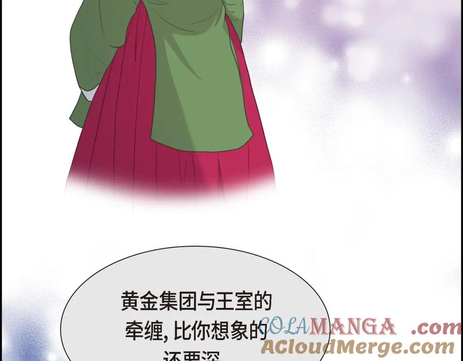 《皇太子的求婚》第23话 背信弃义 第77页