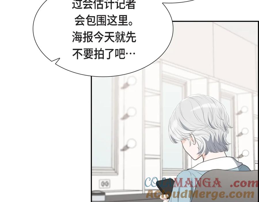 《皇太子的求婚》第23话 背信弃义 第21页