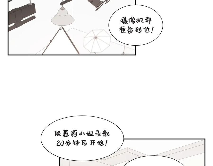 《皇太子的求婚》第23话 背信弃义 第2页
