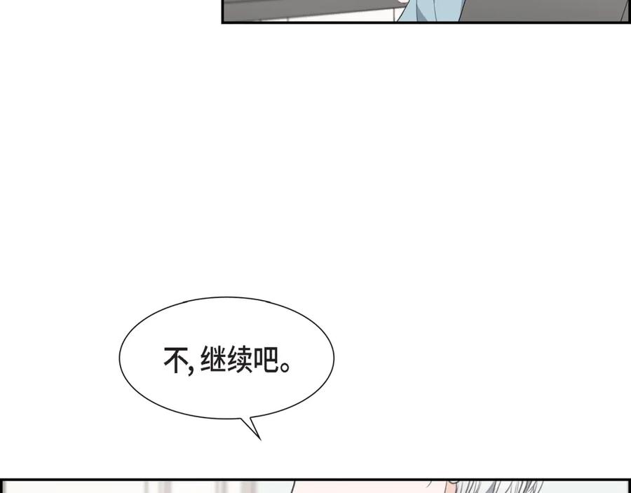 《皇太子的求婚》第23话 背信弃义 第22页