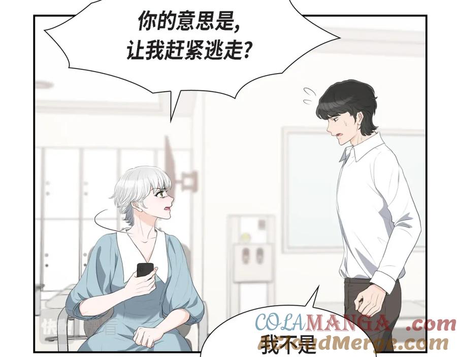 《皇太子的求婚》第23话 背信弃义 第25页