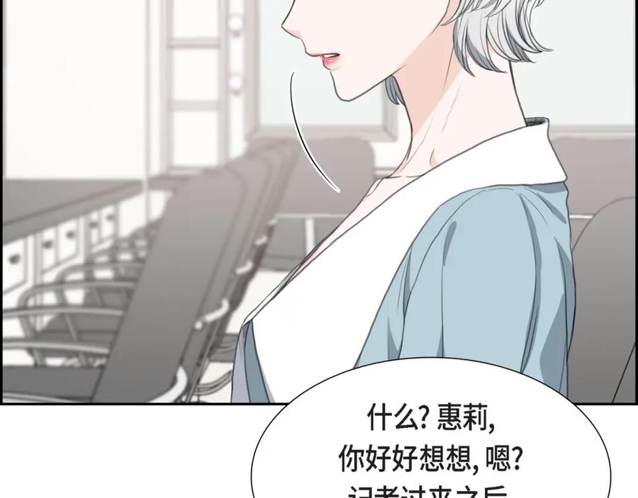 《皇太子的求婚》第23话 背信弃义 第23页