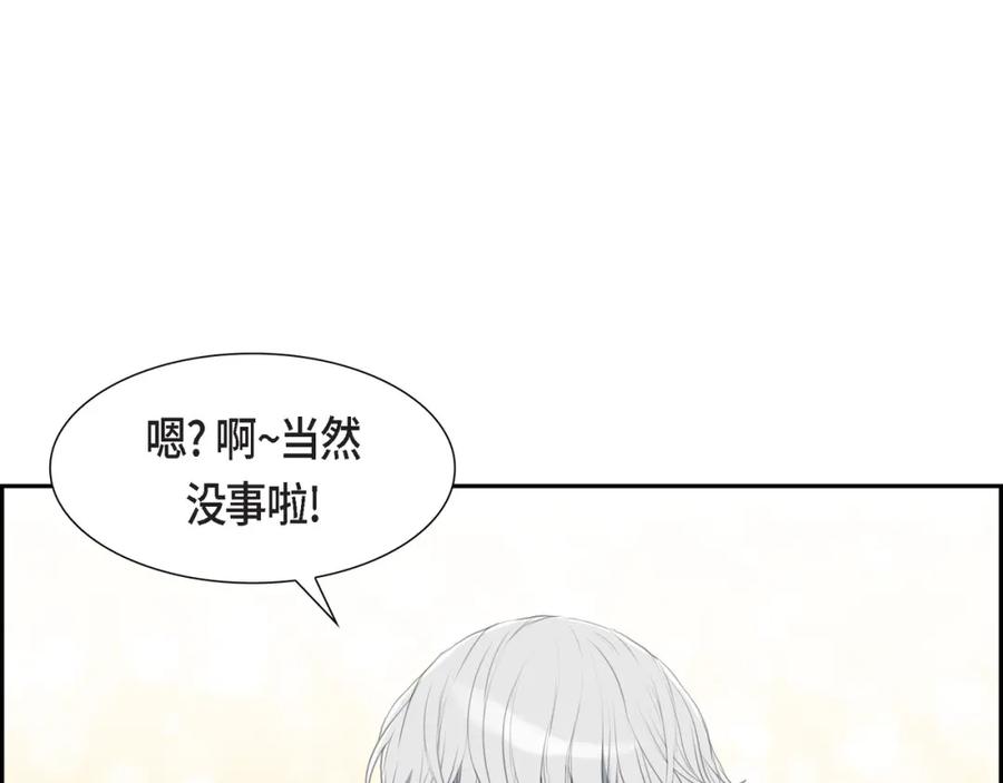 《皇太子的求婚》第23话 背信弃义 第8页