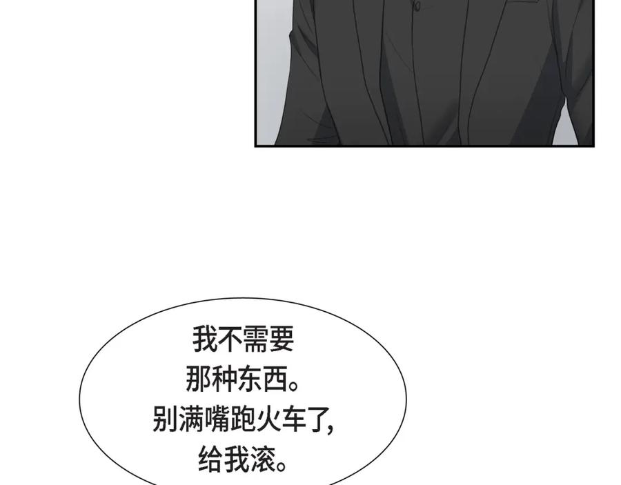 《皇太子的求婚》第23话 背信弃义 第34页
