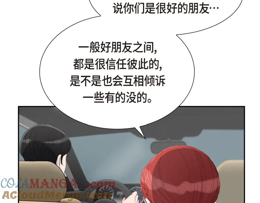 《皇太子的求婚》第23话 背信弃义 第89页