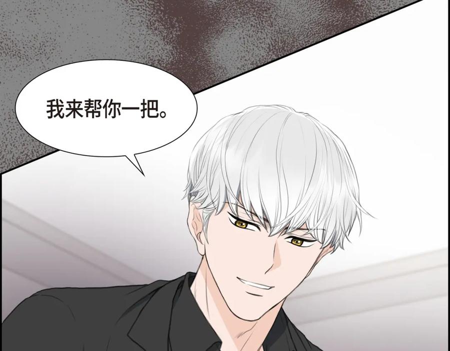 《皇太子的求婚》第23话 背信弃义 第52页