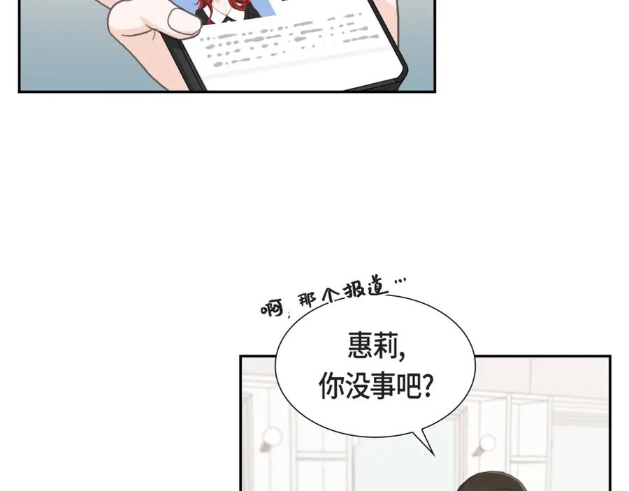 《皇太子的求婚》第23话 背信弃义 第6页