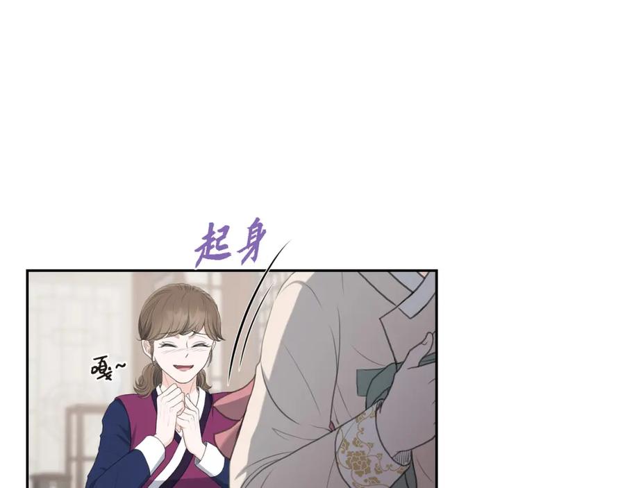 《皇太子的求婚》第23话 背信弃义 第60页