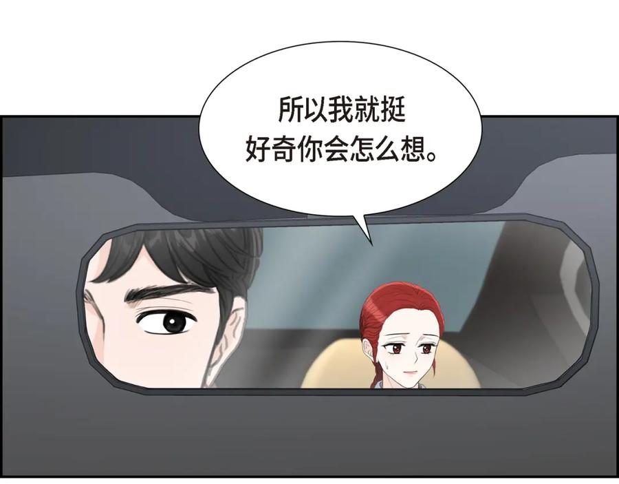 《皇太子的求婚》第23话 背信弃义 第100页