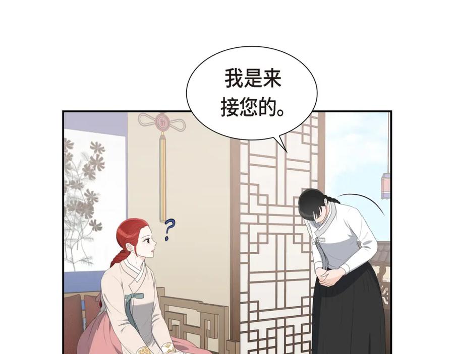 《皇太子的求婚》第24话 一丁点都不能晚到 第83页