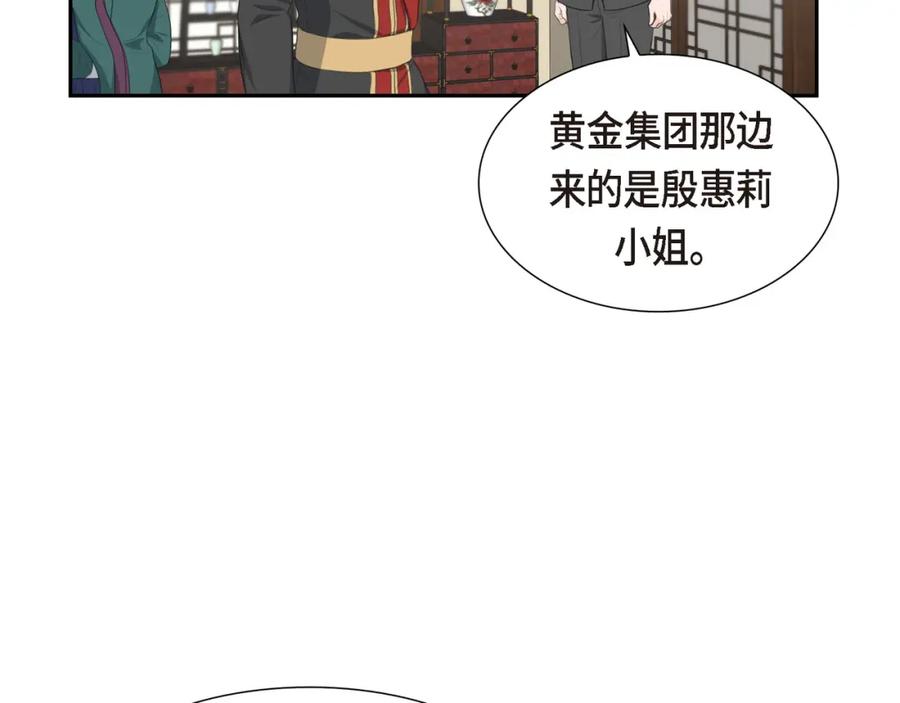 《皇太子的求婚》第24话 一丁点都不能晚到 第95页