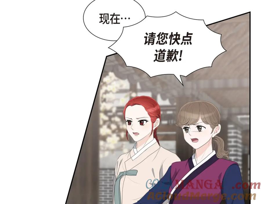 《皇太子的求婚》第24话 一丁点都不能晚到 第41页