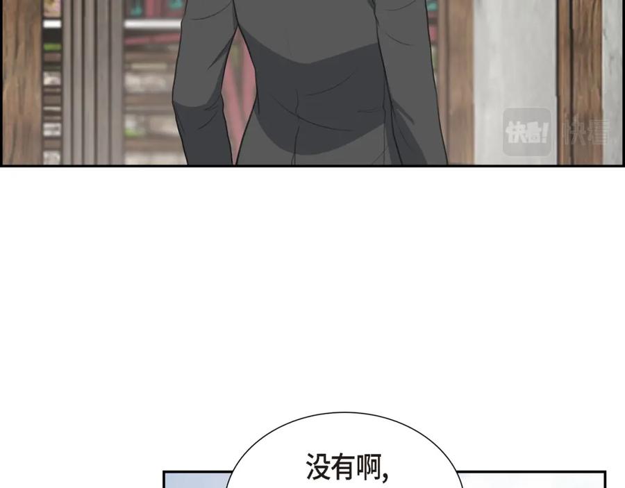 《皇太子的求婚》第24话 一丁点都不能晚到 第12页