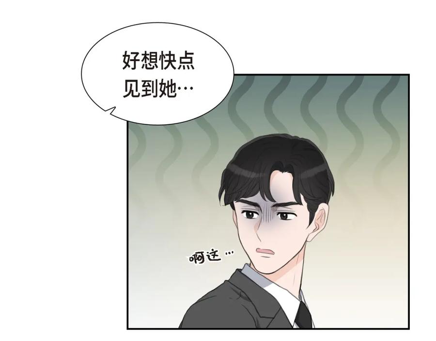 《皇太子的求婚》第24话 一丁点都不能晚到 第107页