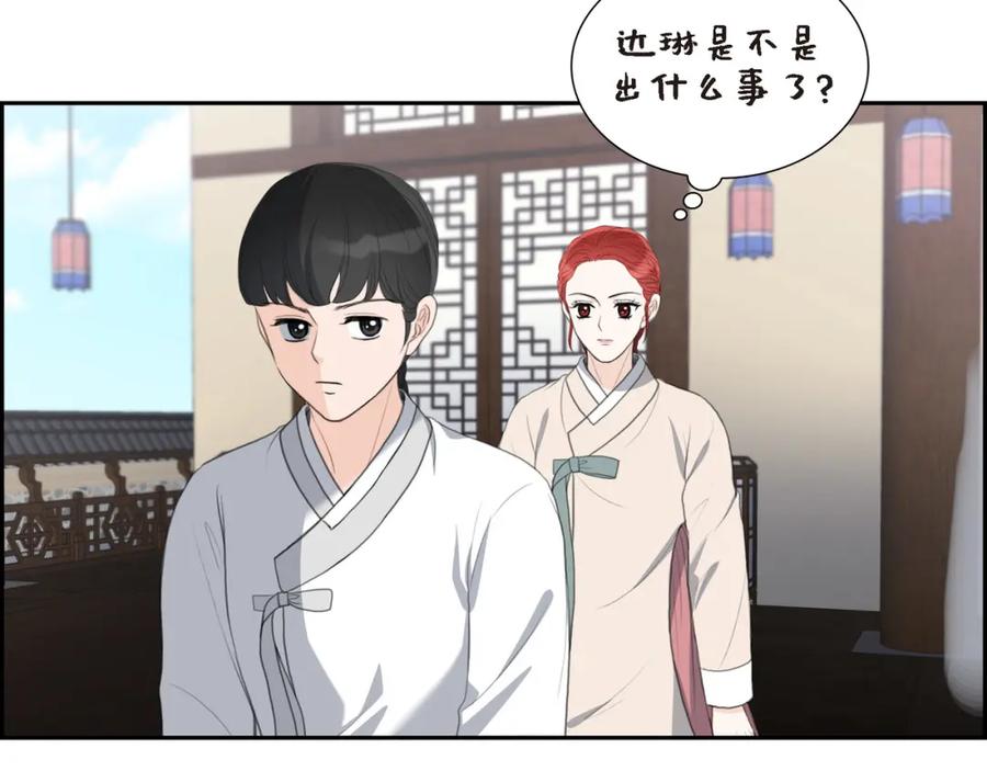 《皇太子的求婚》第24话 一丁点都不能晚到 第90页