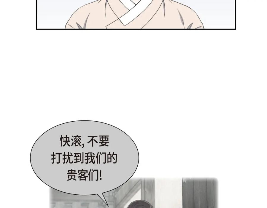《皇太子的求婚》第24话 一丁点都不能晚到 第32页