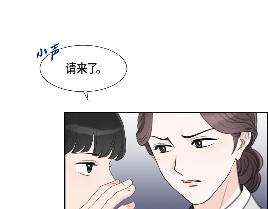 《皇太子的求婚》第24话 一丁点都不能晚到 第59页