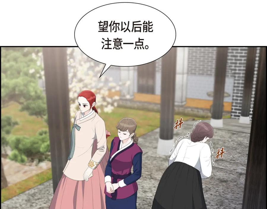 《皇太子的求婚》第24话 一丁点都不能晚到 第54页