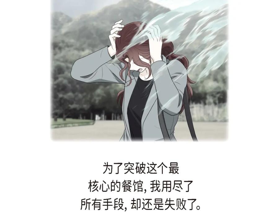 《皇太子的求婚》第24话 一丁点都不能晚到 第24页
