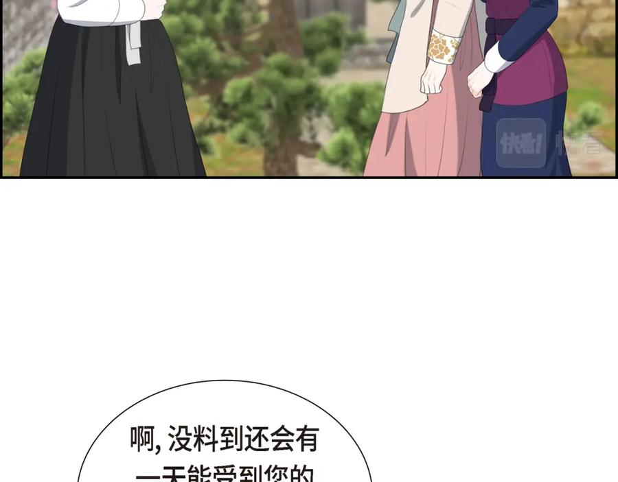 《皇太子的求婚》第24话 一丁点都不能晚到 第35页