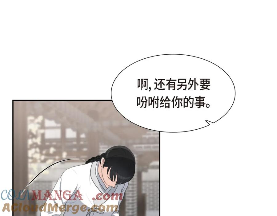 《皇太子的求婚》第24话 一丁点都不能晚到 第61页