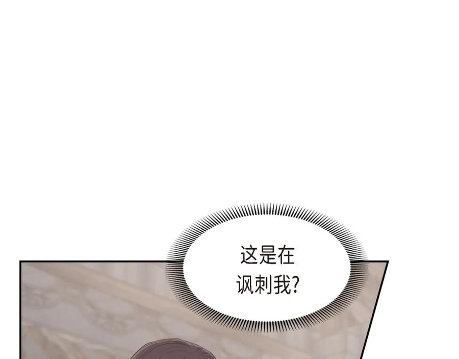 《皇太子的求婚》第24话 一丁点都不能晚到 第39页